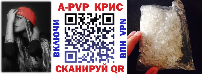 APVP СК КРИС  MEGA ССЫЛКА  Сосновоборск 