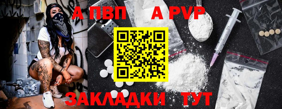 Alfa_PVP СК  Сосновоборск  APVP СК  Alpha PVP  как найти наркотики  Alpha-PVP кристаллы 
