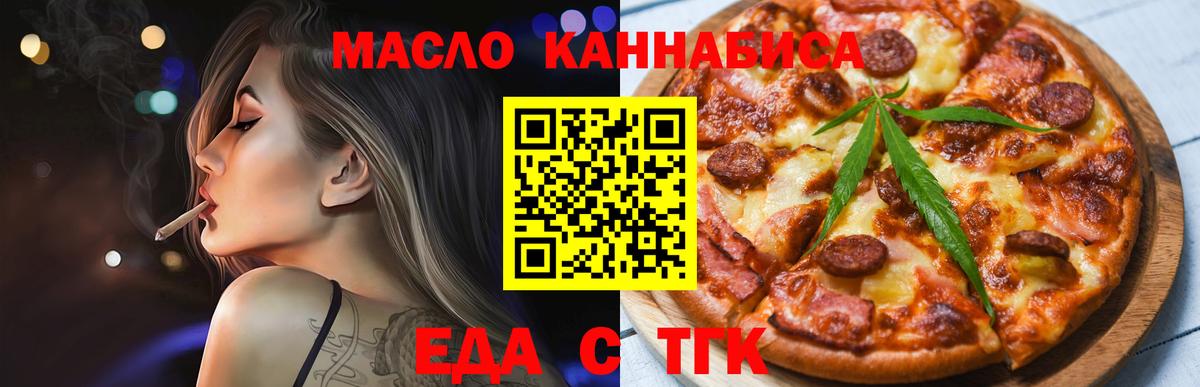 Печенье с ТГК конопля  Сосновоборск 