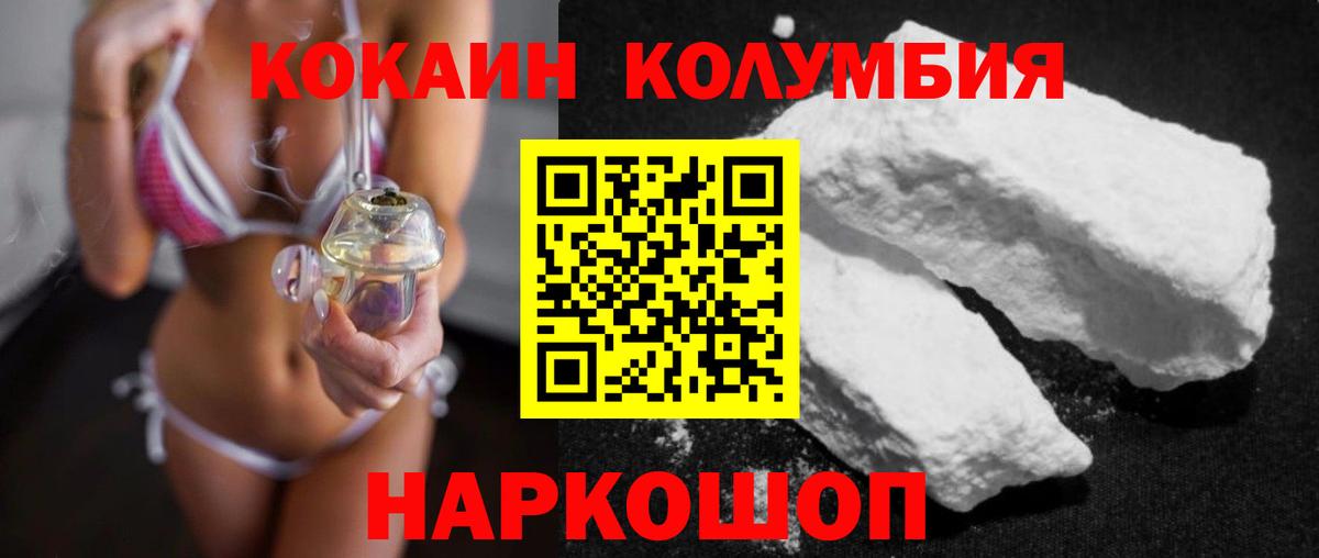 Cocaine 97% Сосновоборск