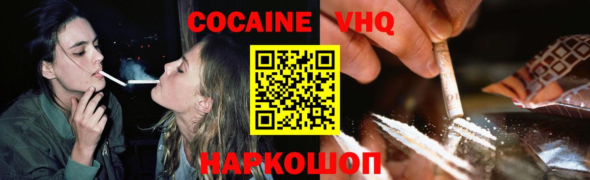 купить наркотик  COCAIN 97%  Сосновоборск  Cocaine  Вход с VPN  КОКАИН FishScale 