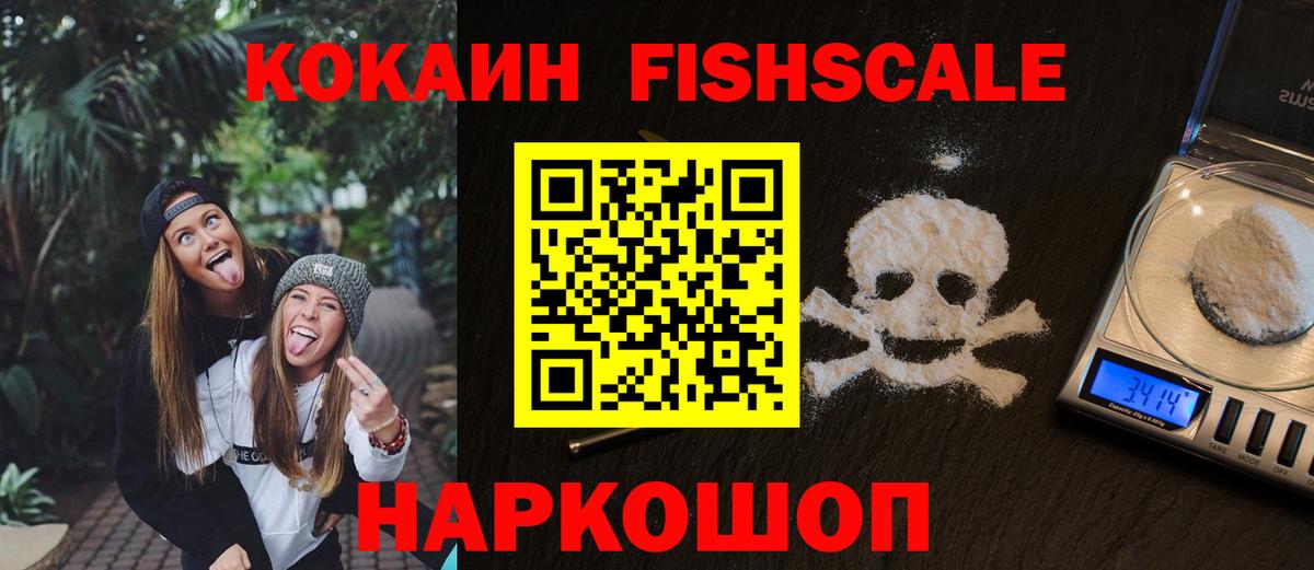 COCAIN Эквадор  COCAIN 99%  Сосновоборск 