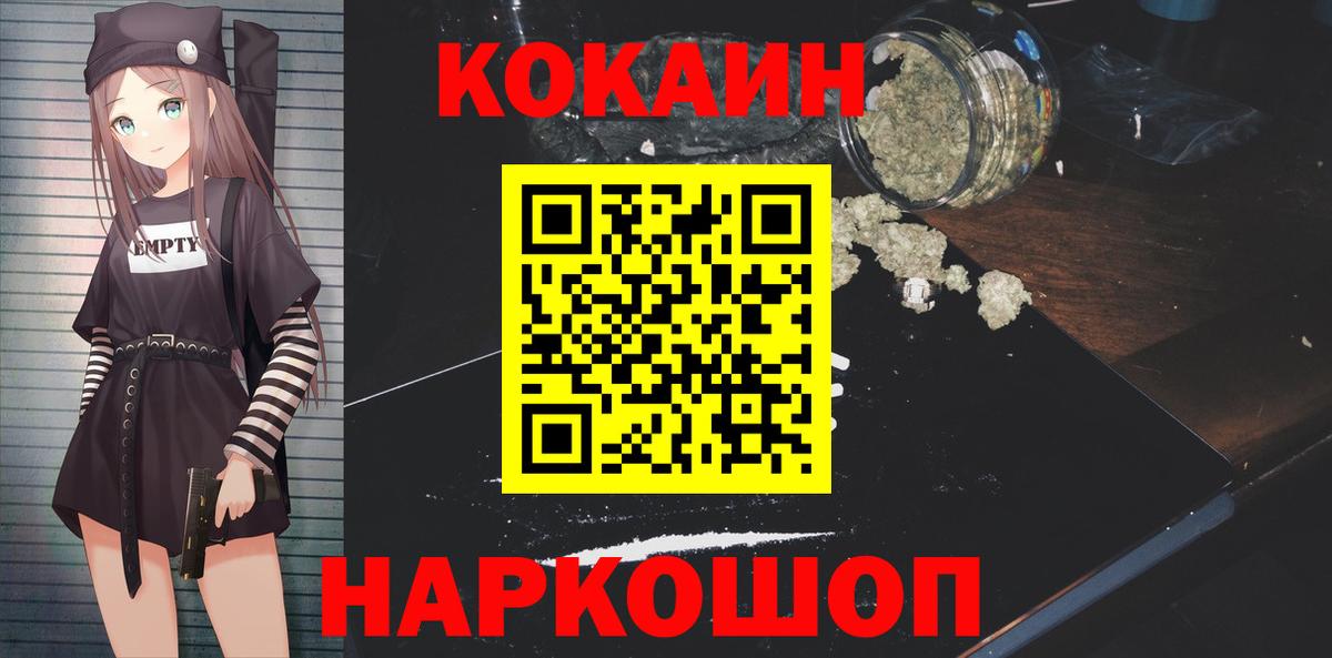 КОКАИН Fish Scale Сосновоборск