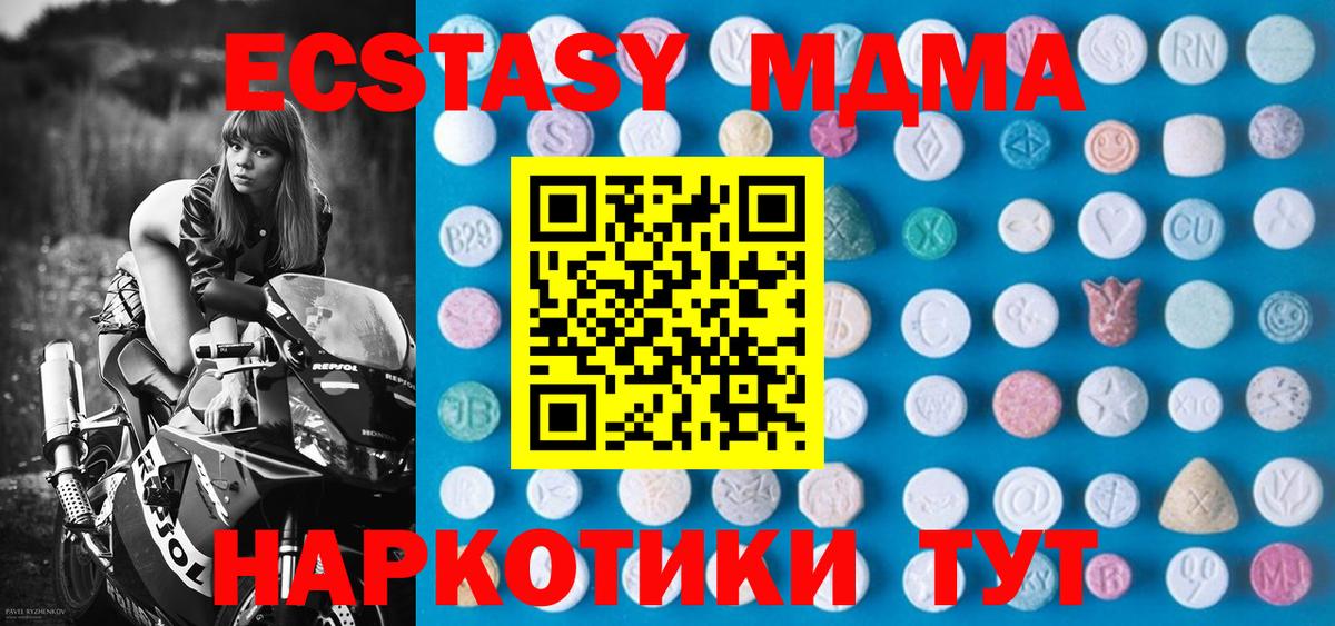 ЭКСТАЗИ 99%  где купить   ЭКСТАЗИ 280мг  Сосновоборск 