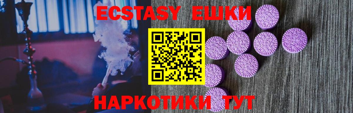Ecstasy 300 mg Сосновоборск
