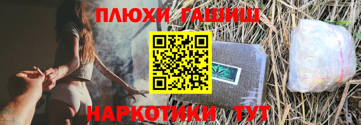 ГАШИШ убойный Сосновоборск