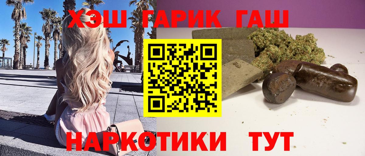 Гашиш hashish  купить закладку  Сосновоборск  Гашиш гарик 