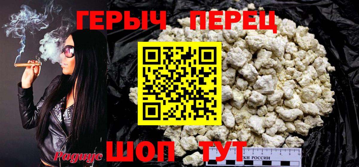 Героин хмурый Сосновоборск