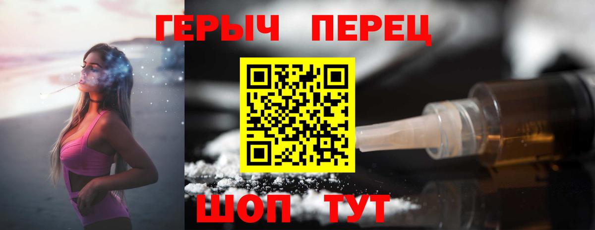 Героин Heroin  Сосновоборск 