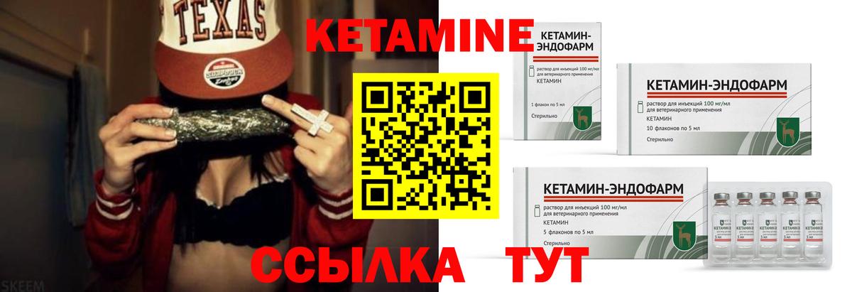 Кетамин VHQ  Вход с VPN  Сосновоборск 