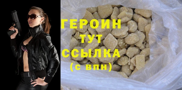 героин Сосновоборск