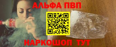 мяу мяу кристалл Бийск