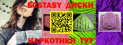 ECSTASY Кандалакша