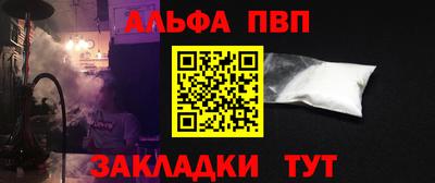 мяу мяу кристалл Бийск