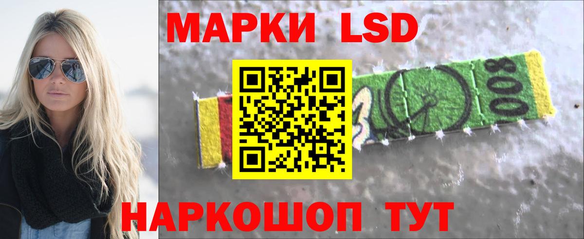 LSD-25 экстази ecstasy Сосновоборск