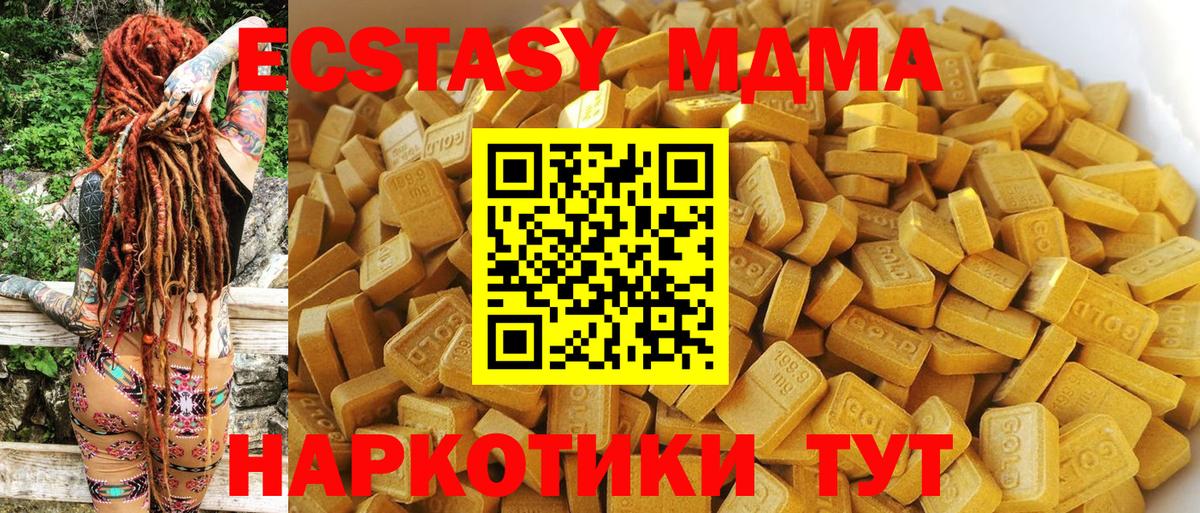 МДМА VHQ  Вход с VPN  МДМА  Сосновоборск  МДМА crystal 
