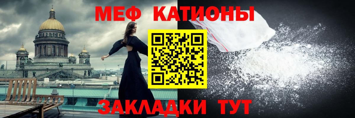 МЯУ-МЯУ  МЯУ-МЯУ  МЕФ mephedrone  Мефедрон VHQ  Сосновоборск 