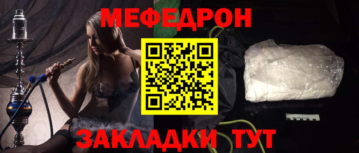 Мефедрон мука Сосновоборск
