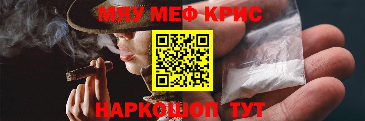 Меф  Мефедрон  Сосновоборск  Мефедрон мяу мяу  Вход с VPN 