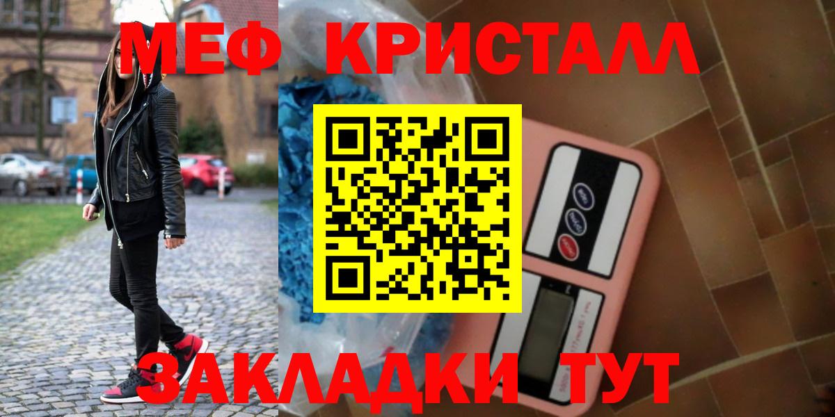 Меф МЯУ МЯУ   Сосновоборск  COCAIN  LSD-25  АМФЕТАМИН кристаллы  Вход с VPN  Альфа ПВП СОЛЬ   Марихуана 