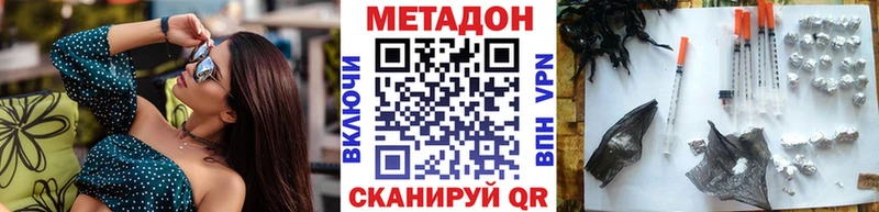 МЕТАДОН VHQ Сосновоборск