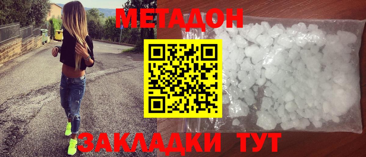 Метадон кристалл  Вход с VPN  Сосновоборск 