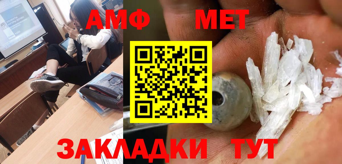 МЕТАМФЕТАМИН Methamphetamine  Вход с VPN  Сосновоборск  МЕТАМФЕТАМИН Methamphetamine 
