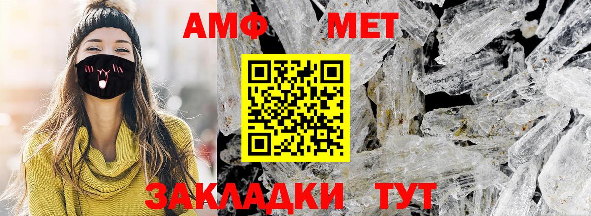Метамфетамин витя Сосновоборск
