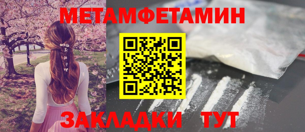 Первитин винт Сосновоборск