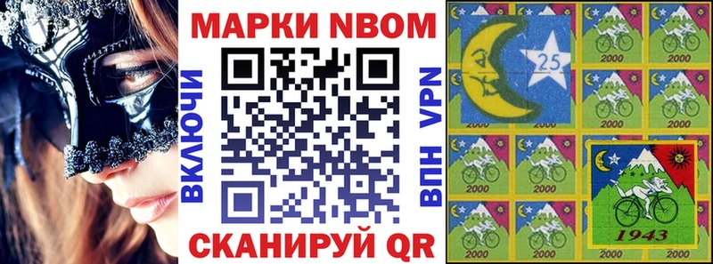 Марки NBOMe 1500мкг  Сосновоборск 