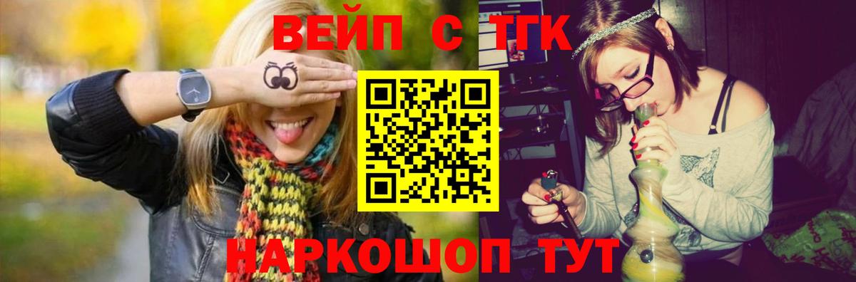 ТГК концентрат  Вход с VPN  продажа наркотиков  Сосновоборск  Дистиллят ТГК вейп с тгк 