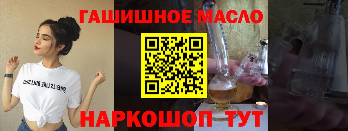 Дистиллят ТГК THC oil Сосновоборск