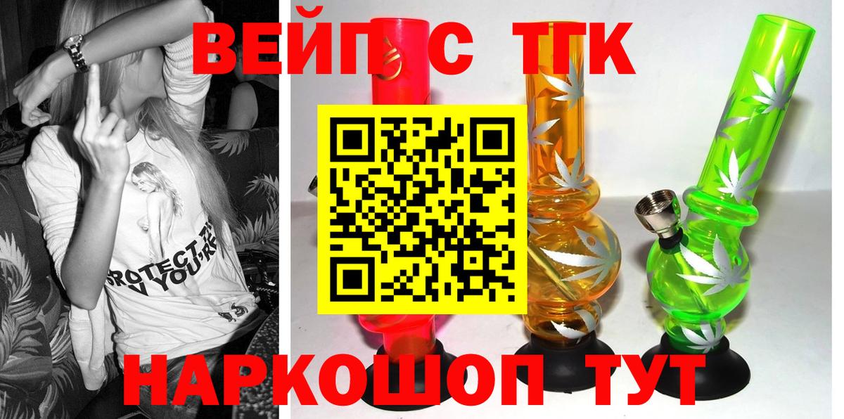 ТГК THC oil Сосновоборск